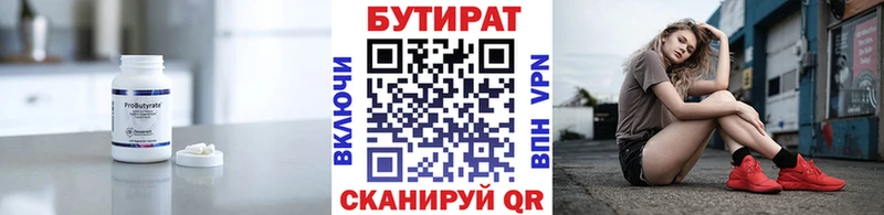 БУТИРАТ GHB  Купить  Пенза 