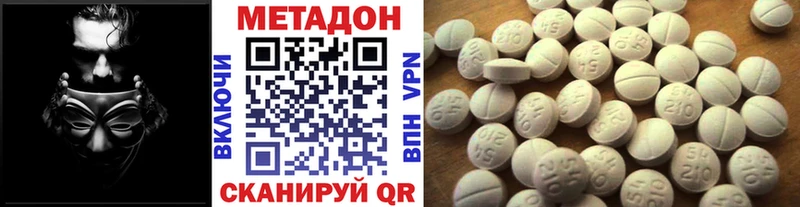 МЕТАДОН кристалл  Купить закладки  Пенза 